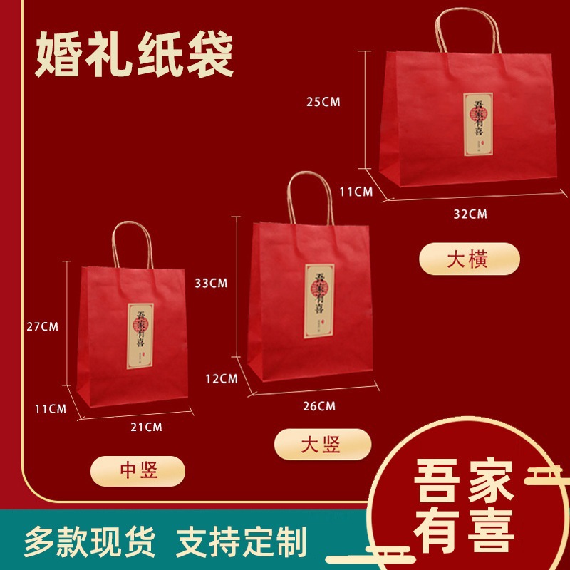 Wedding celebration candy handbag kraft paper bag wedding candy box favor gift bag packaging bag gift bag wholesale