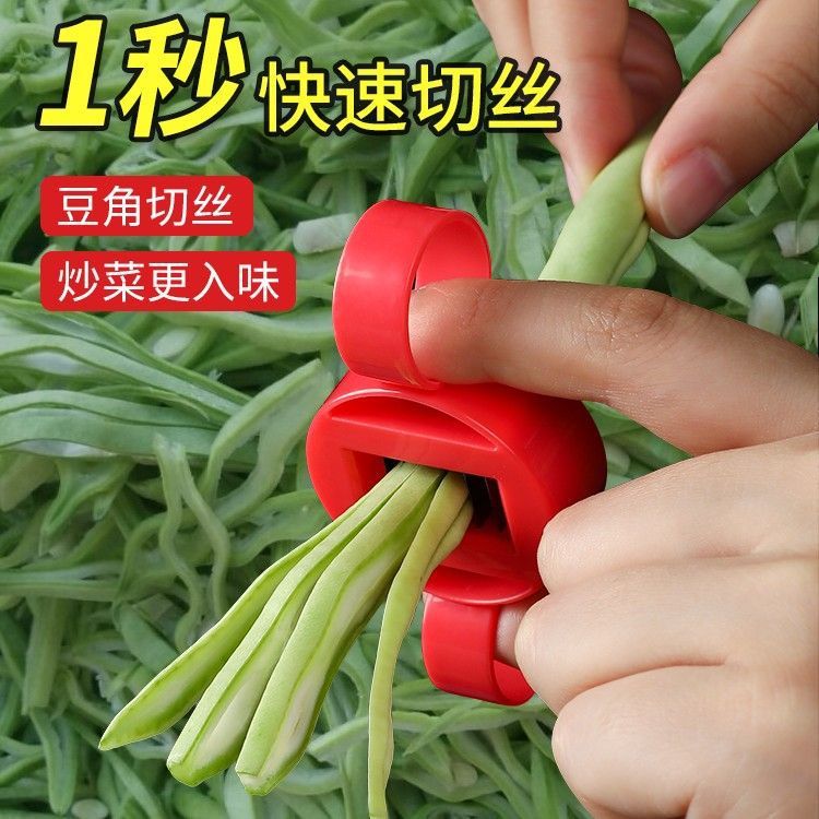 君啓豆角千切り器キッチン家庭用四季豆多機能千切り器オランダ豆千切り創意小道具|undefined