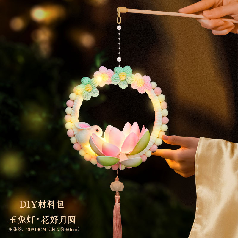 中秋节灯笼扭扭棒荷花兔子灯笼手工diy灯材料包幼儿儿童学校花灯|undefined
