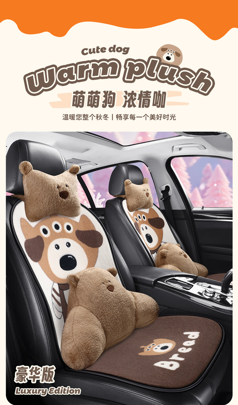 S023 Stuffed Cute Dog Cushion Little Monster Car Headrest Cute Cartoon Car Cushion Neck Pillow Cute