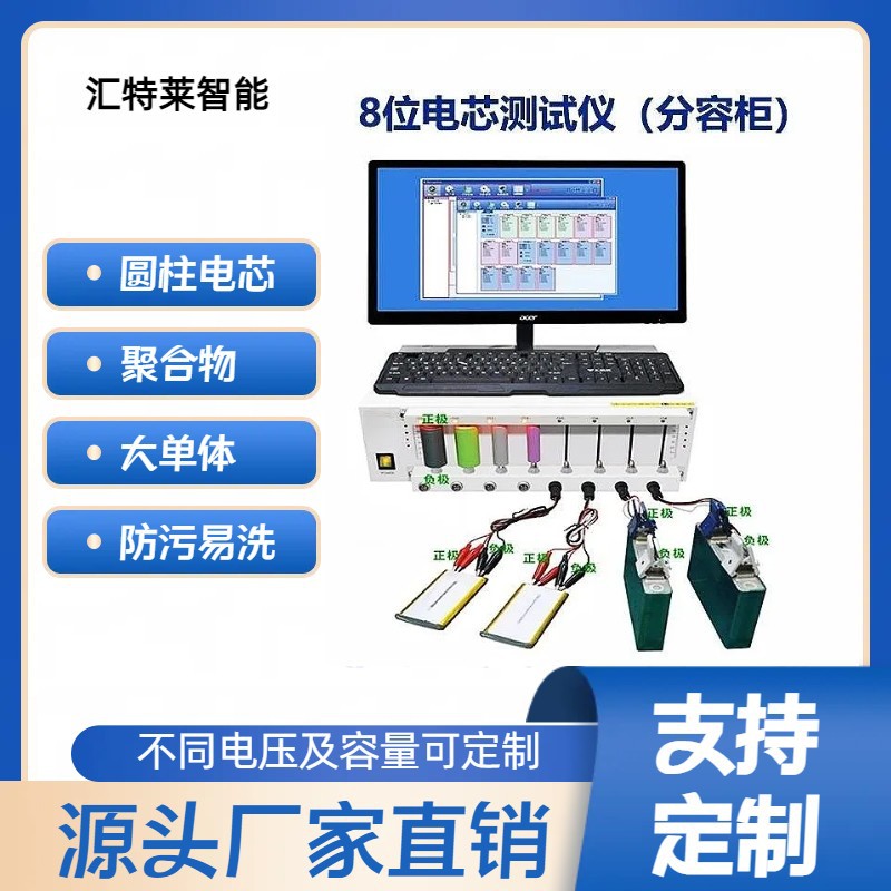 聚合物锂离子电池充放电测试柜 18650分容柜电池老化容量测试仪器