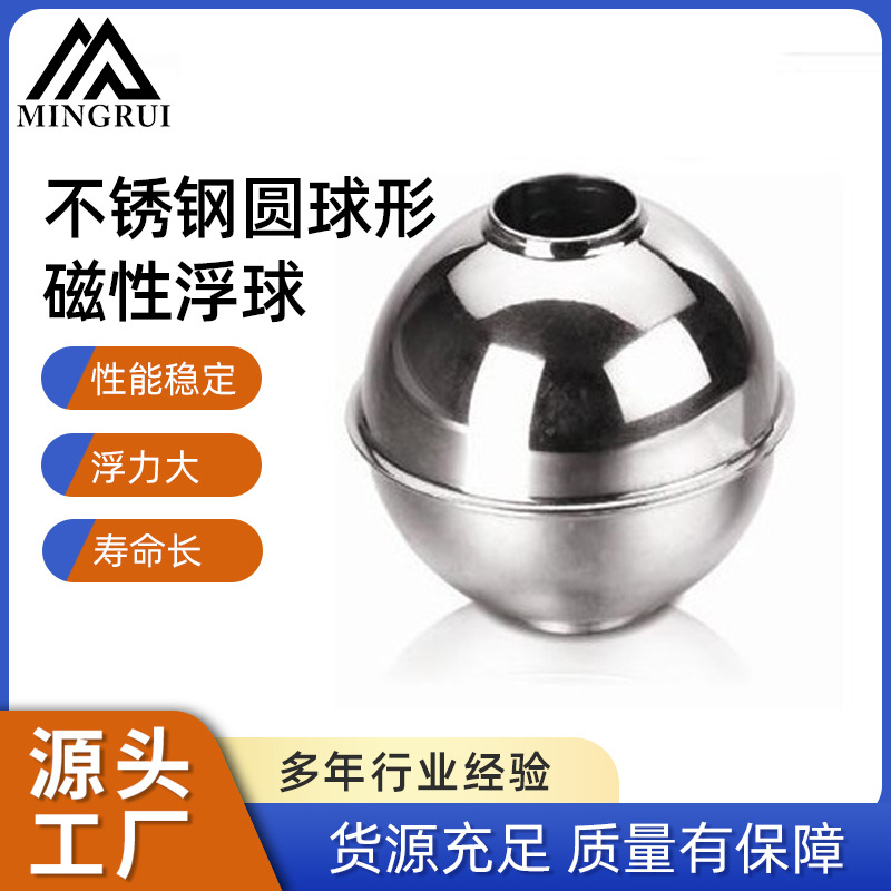 圆球形不锈钢304磁性浮球73*73*15.5磁力空心球磁吸金属浮球
