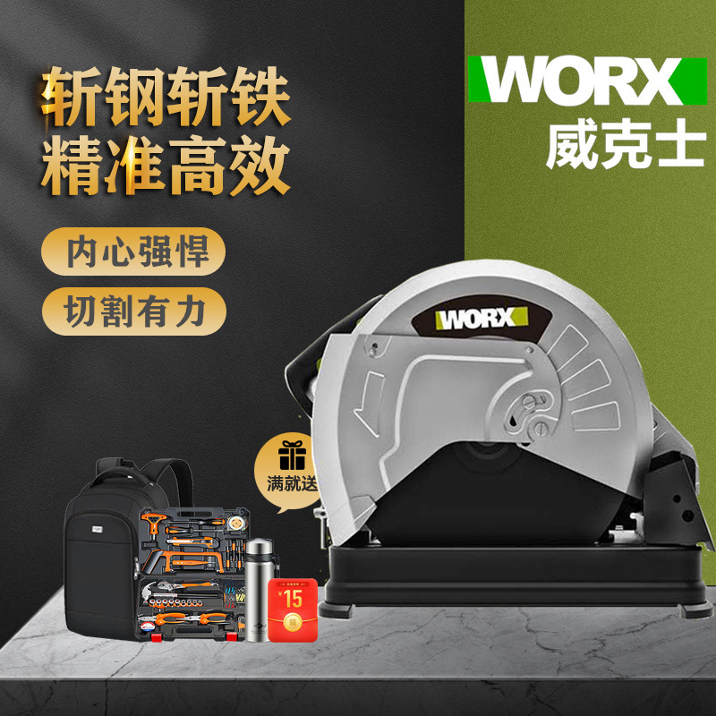 威克士WU763型材切割机大功率工业级多功能木金属钢铝材台式电锯