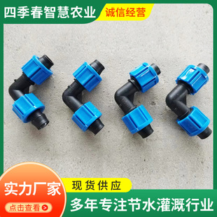 喷灌滴灌用锁母三通 农业水管16锁母弯头PE锁母旁通-阿里巴巴
