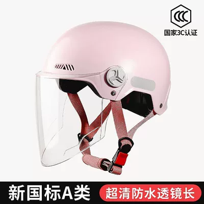 Certified Helmet for Men with Large Head | Motosiklet kaskı (dəbilqə) - pink-long-transparent-lenses-3c-widened-larger-size-59-65-head-circumference