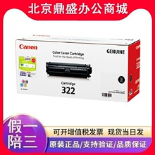 原装佳能CRG-332打印机硒鼓 黑色/彩色 适用于Canon LBP7780Cx