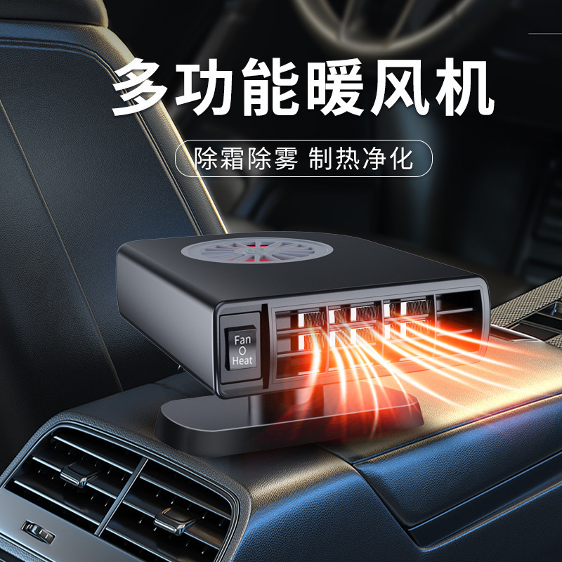 车载暖风机12v风扇24v轿车车用汽车除雾除霜车内取暖器除雾批发|undefined