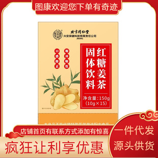 ����ͬ���Ã�͢���üt�ǽ���150g��10g*15����