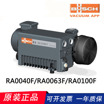 德国普旭BUSCH RA0040F FA0063F RA0100F R5系列真空泵-阿里巴巴
