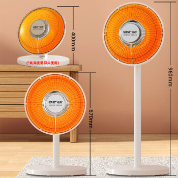 先科(SAST) ヒーターの小さい太陽の電気ヒーターの電気ストーブは仰向けに頭を振ります。|undefined