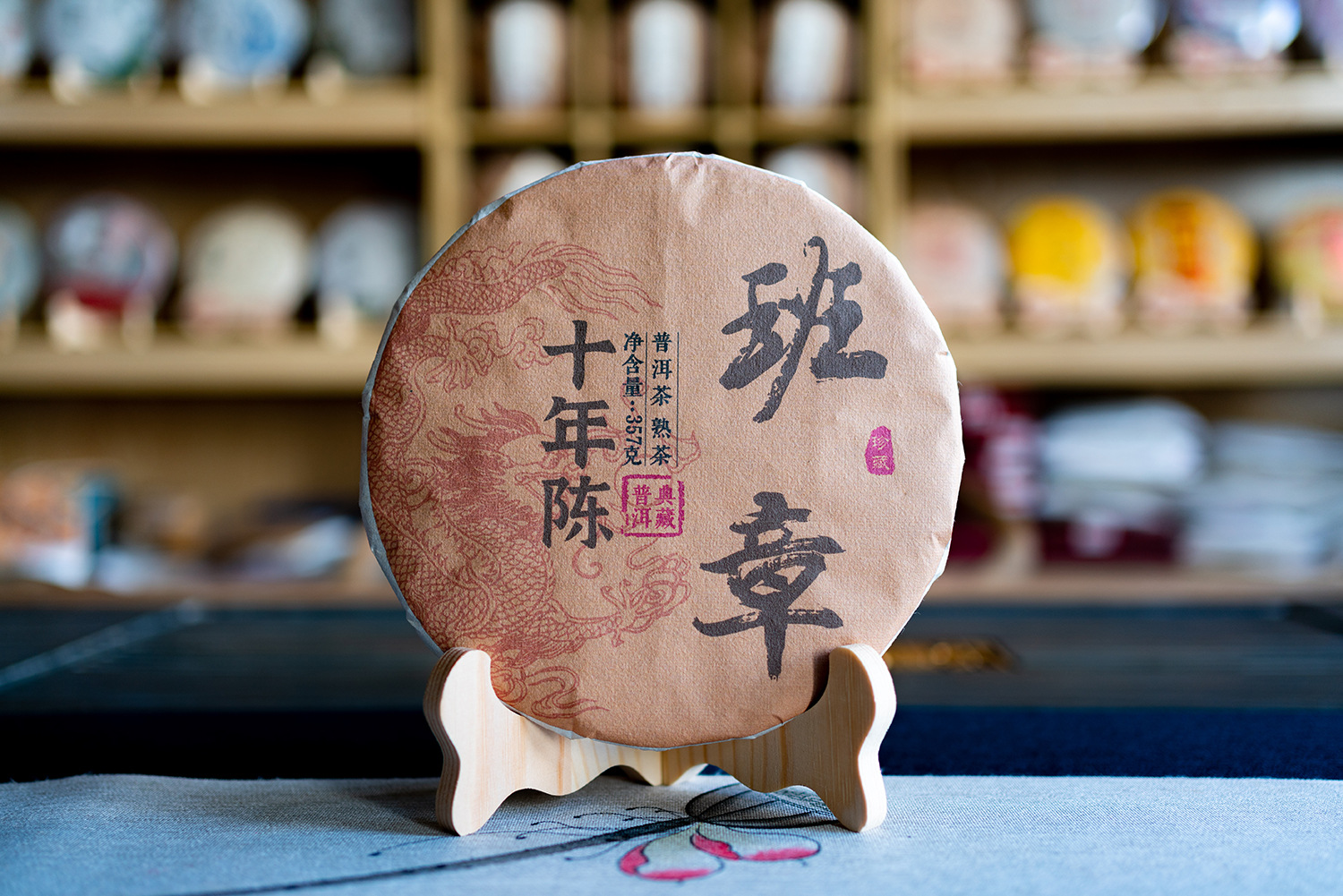 十年陈老班章熟茶 (7).jpg