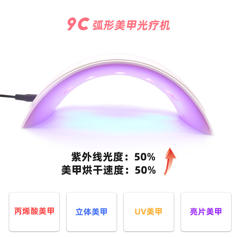 24W Nail Phototherapy Lamp LED Dryer