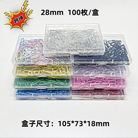 大头针;图钉;回形针