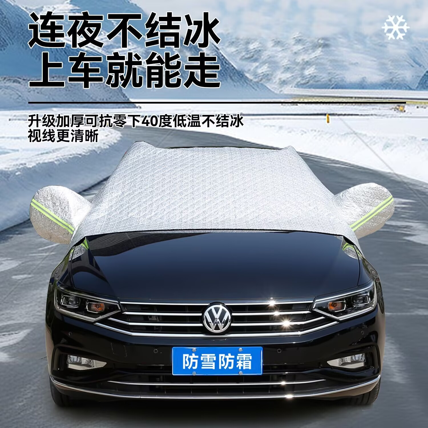 Cross-border car snow cover, car cover, half cover, thickened Oxford cloth, sun protection, rainproof, sunshade, snow cover