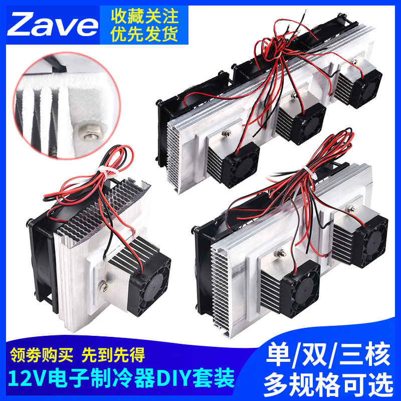 Semiconductor refrigeration tablets Kit 12v Electronic refrigerator diy radiator air conditioner Refrigerator cooling Module pack