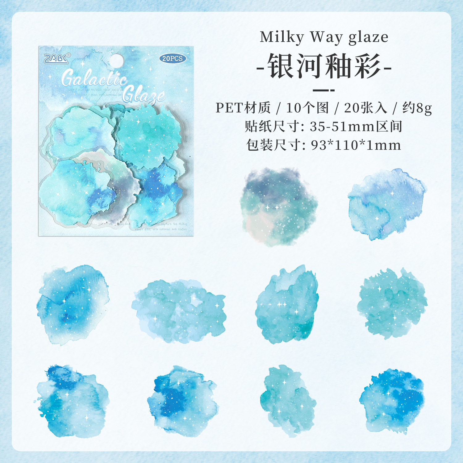 Star Dome Painting Series Romántico Cielo estrellado Dieta Tema Pegatina PET Paquete Libro de bricolaje Material de decoración Pegatina de collage