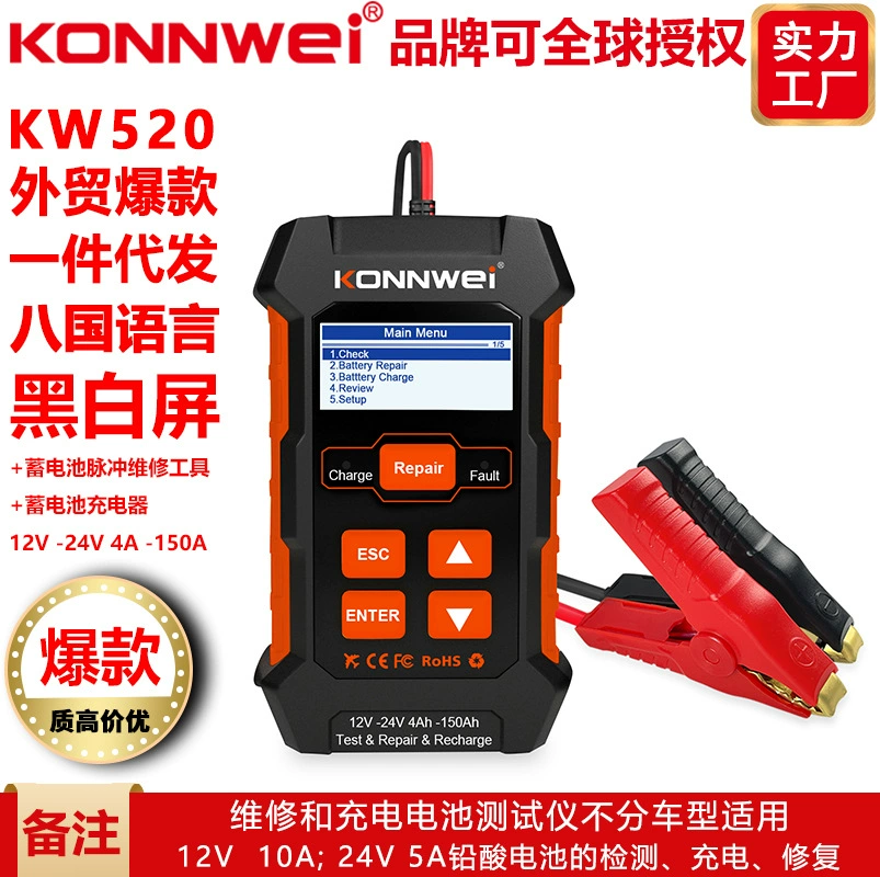KONNWEI Новый KW520,10A Автомобильное зарядное устройство для восстановления детектор три в одном продукт