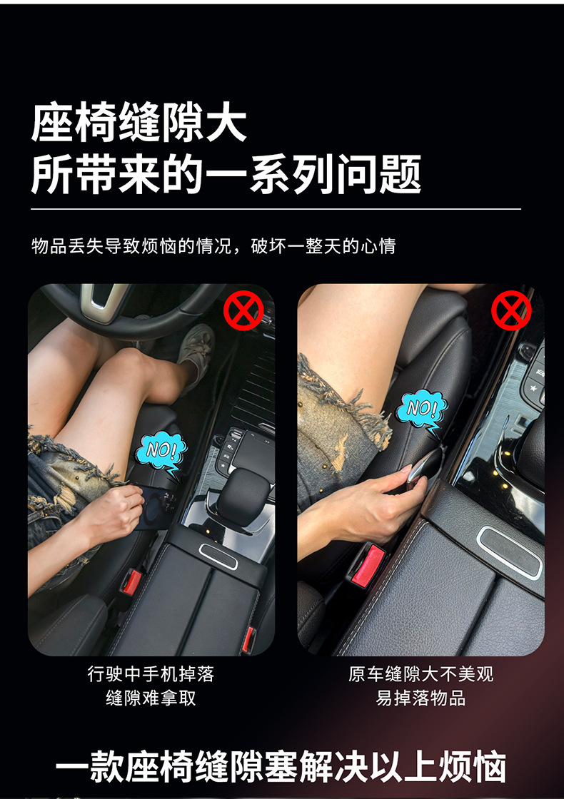 Car Storage Box to Store Car Seat Gap Storage Box, Car Supplies Universal Gap Storage Box, Organizing Box