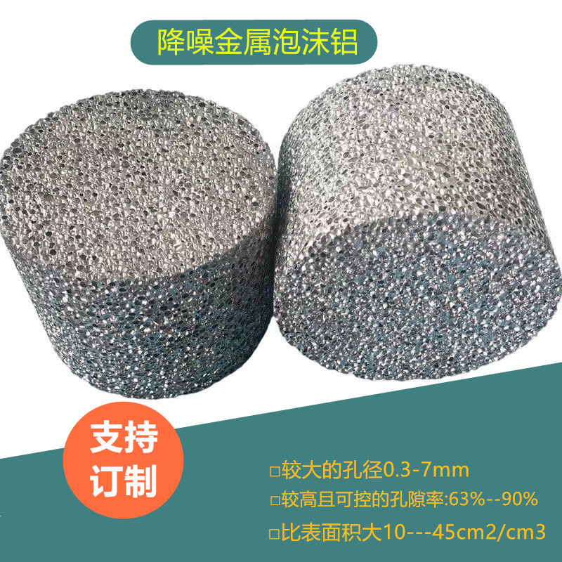 供应阻燃泡沫铝80厚  闭孔发泡铝板圆柱加工  装修消音泡沫铝