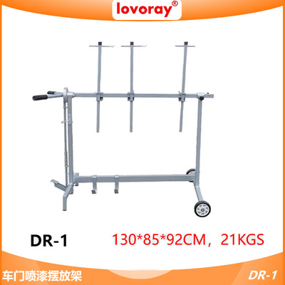 汽车门喷漆架 移动保险杠油漆喷涂翻旋转维修工具架子|ms