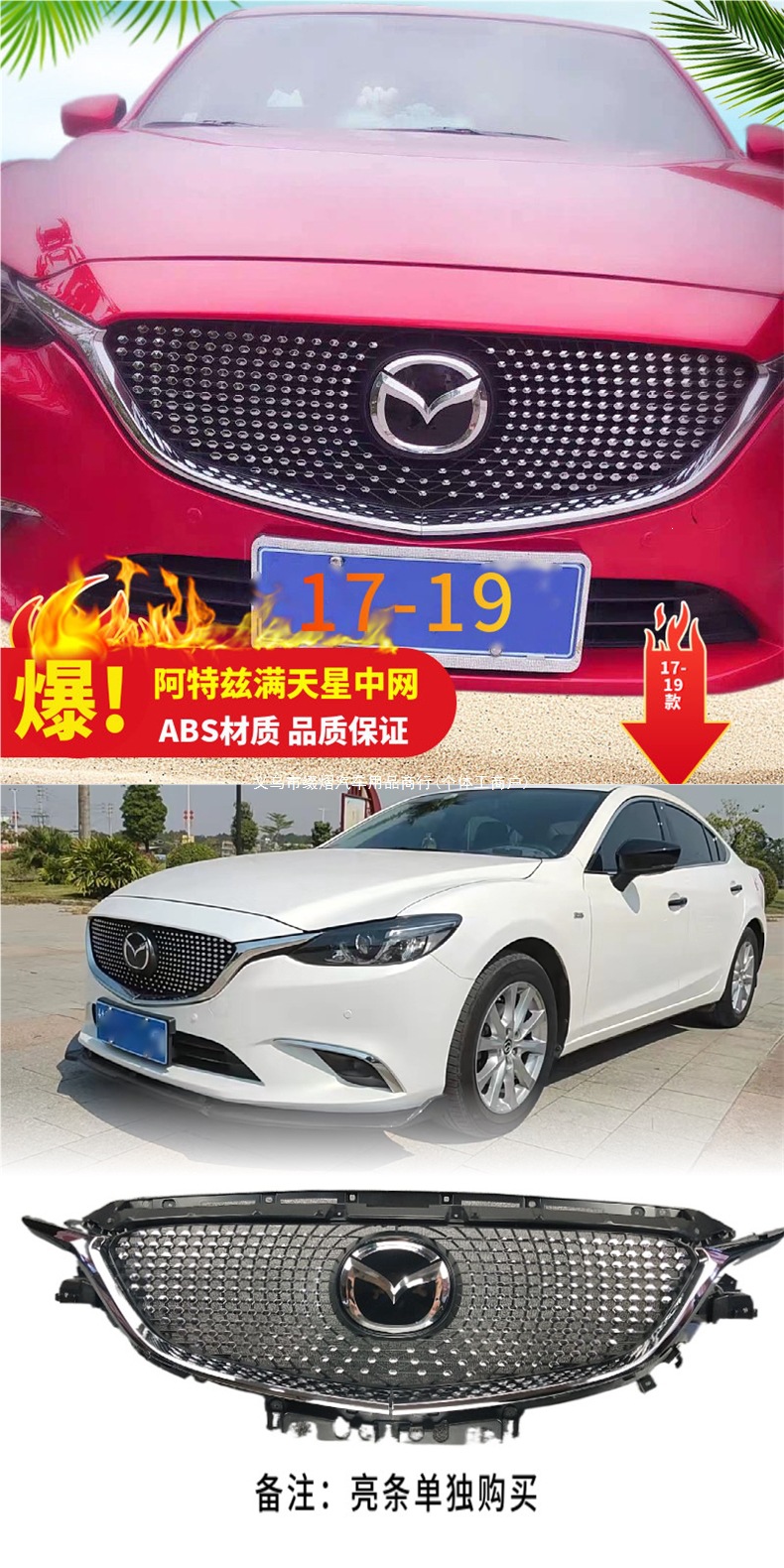 Suitable for Mazda Axela grille modification, Atenza starry sky grille, CX4, CX5, GT honeycomb center trim