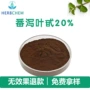 水溶品质番泻番泻叶提取物