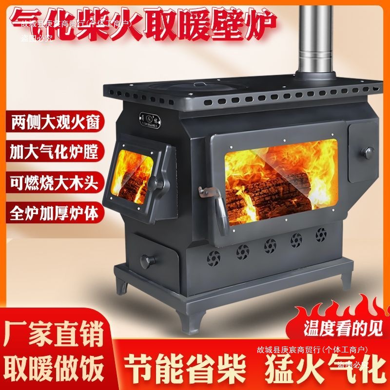 New model of heating fireplace for rural household use, indoor smokeless heating wood-burning stove, gasification stove, new wood-burning stove