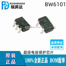 原装正品 BW6101 丝印C1AP 贴片SOT23-5 超级电容保护芯片IC 直拍