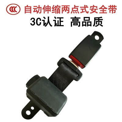 Passenger School Bus Safety Belt – Car seat belt - semi-enclosed-retractor-s10-base
