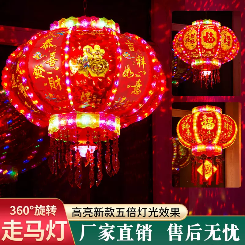 七彩旋转灯笼LED走马灯水晶福字装饰灯阳台走廊乔迁春节新年灯笼