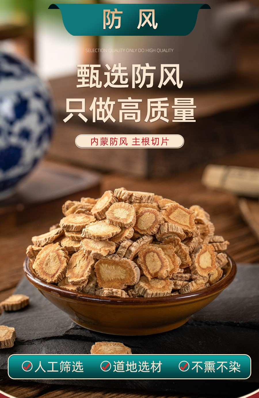 Fang Feng Dried Siler Root Slices 100g Authentic Chinese Herb for Decoction and Tea overview