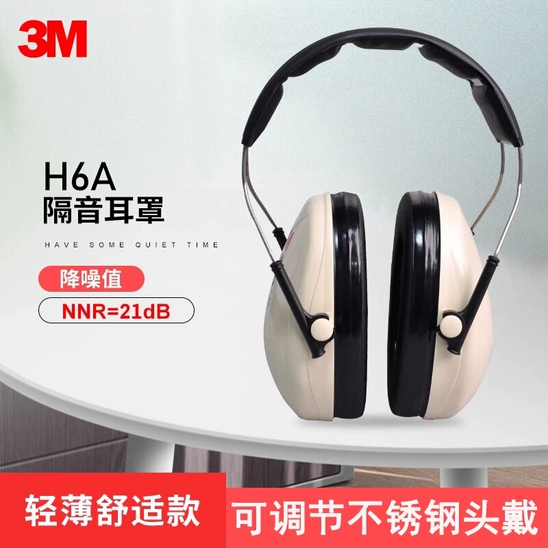 3Mh6A Noise Reduction Soundproof Earmuffs Protective Learning Snoring Earmuffs Industrial Shooting Earmuffs Ear Protector Headset 3Mh6A Noise Reduction Soundproof Earmuffs Protective Learning Snoring Earmuffs Industrial Shooting Earmuffs Ear Protector Headset