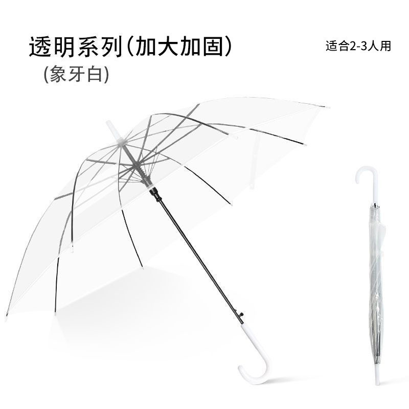 透明雨伞加大强抗风包邮折叠长柄女简约韩版森系清新双人网红|undefined