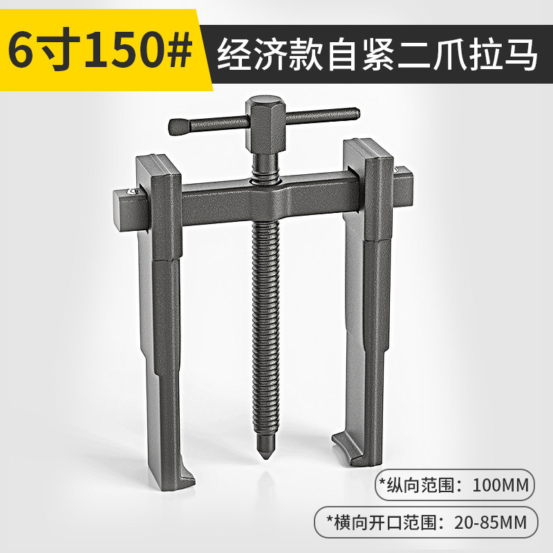 Herramienta de desmontaje de dos garras de tirador de rodamiento extractor de rueda de tirador de código de dos garras multifuncional pequeño multipropósito desmontaje de agarre