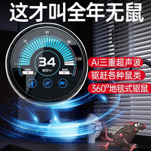 2025爆款超声波驱鼠器智能大功率驱蚊器家用驱蟑螂捕鼠神器驱虫器