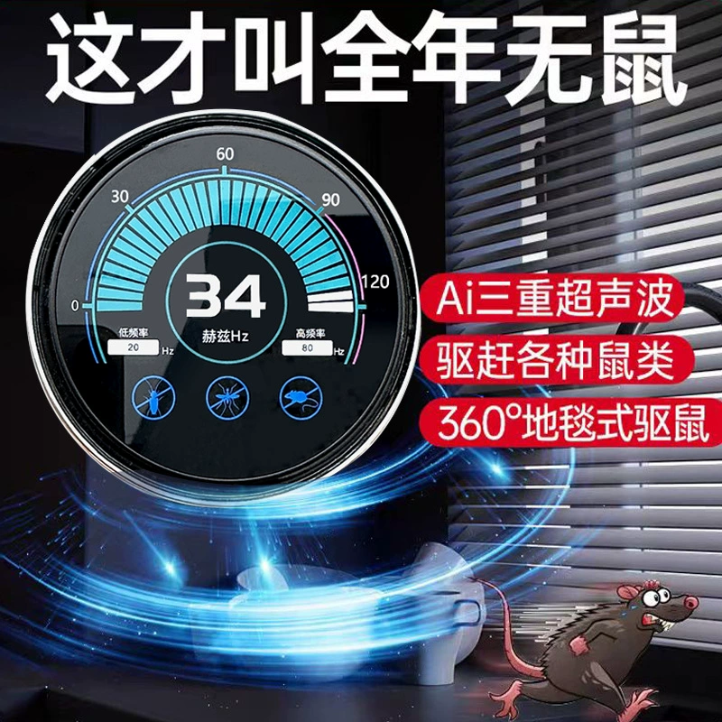 2025 популярный ультразвуковой отпугиватель мышей, умный мощный отпугиватель комаров, бытовой отпугиватель тараканов и мышей, отпугиватель насекомых