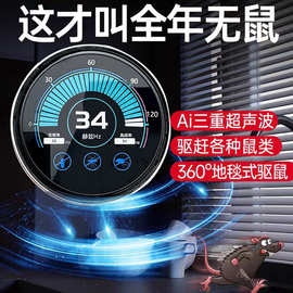 2025爆款超声波驱鼠器智能大功率驱蚊器家用驱蟑螂捕鼠神器驱虫器