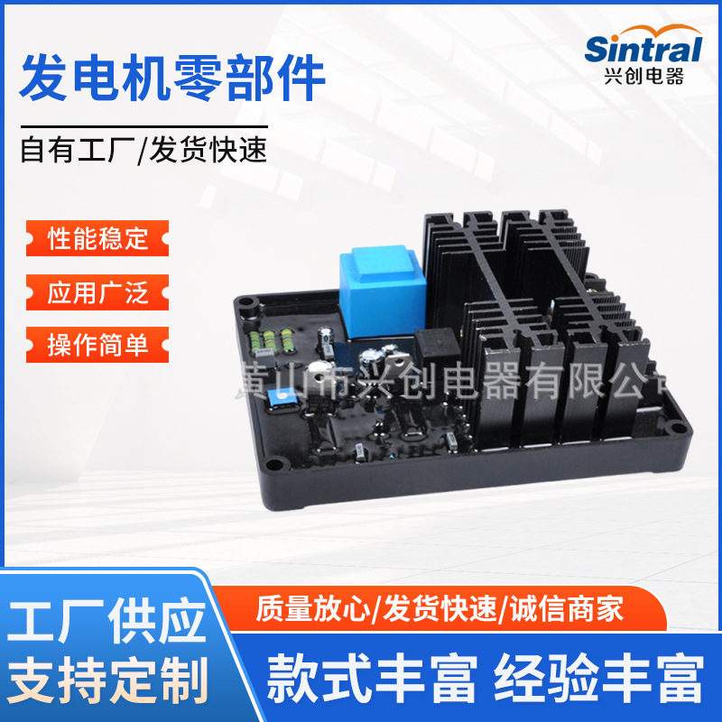 发电机零部件上海强辉 GB-130 有刷式配件自动调压板 AVR GB-130B