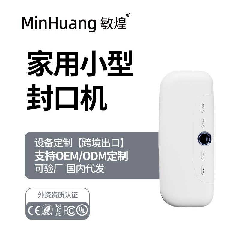 Фабрика minhuang закаточная машина автоматическая Бытовая Вакуумная упаковочная машина для пищевых продуктов небольшая свежая запайочная Машина пластиковая запайочная машина насосная