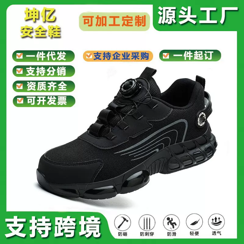 跨境劳保鞋男防砸防刺穿钢包头工作安全鞋防滑耐磨轻便劳保防护鞋