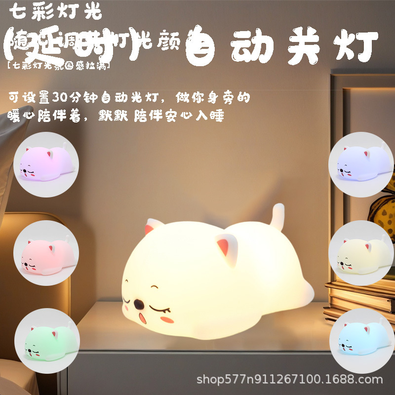ナイトライトシリコンパットウサギベッドサイド子供の寝室授乳睡眠カラフルな睡眠仲間誕生日ギフト充電|undefined