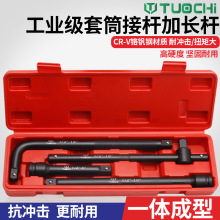 1/2大飞加力杆套筒扳手 L型7字弯杆弯头弯把气动套管扳手扳杆滑杆