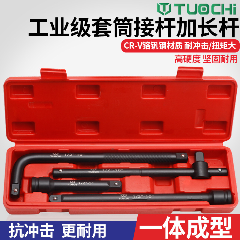 1/2大飞加力杆套筒扳手 L型7字弯杆弯头弯把气动套管扳手扳杆滑杆