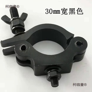 Stage Light Hook Thickened Aluminum Alloy Beam Light Single Buckle Fixing Clip Round Tube Connection Truss Clamp