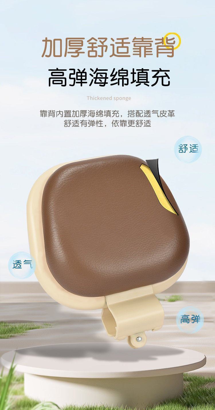 The electric vehicle rear backrest is suitable for Ninebot Q series models Q70C/Q80C/Q85C/Q385C/QZMIXQ
