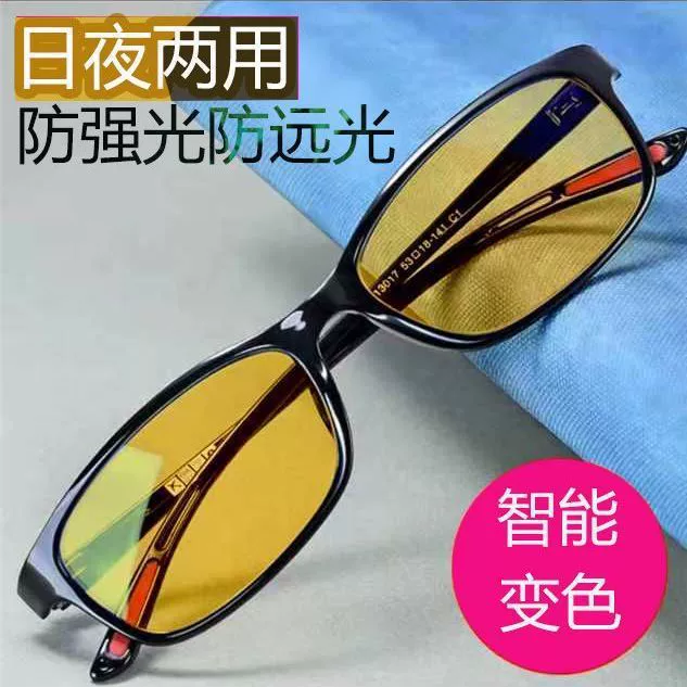 Интеллектуальные повседневные солнцезащитные очки, меняющие цвет днем ​​и ночью для мужчин, очки для вождения для женщин, очки ночного видения для ночного вождения, защита от дальнего света