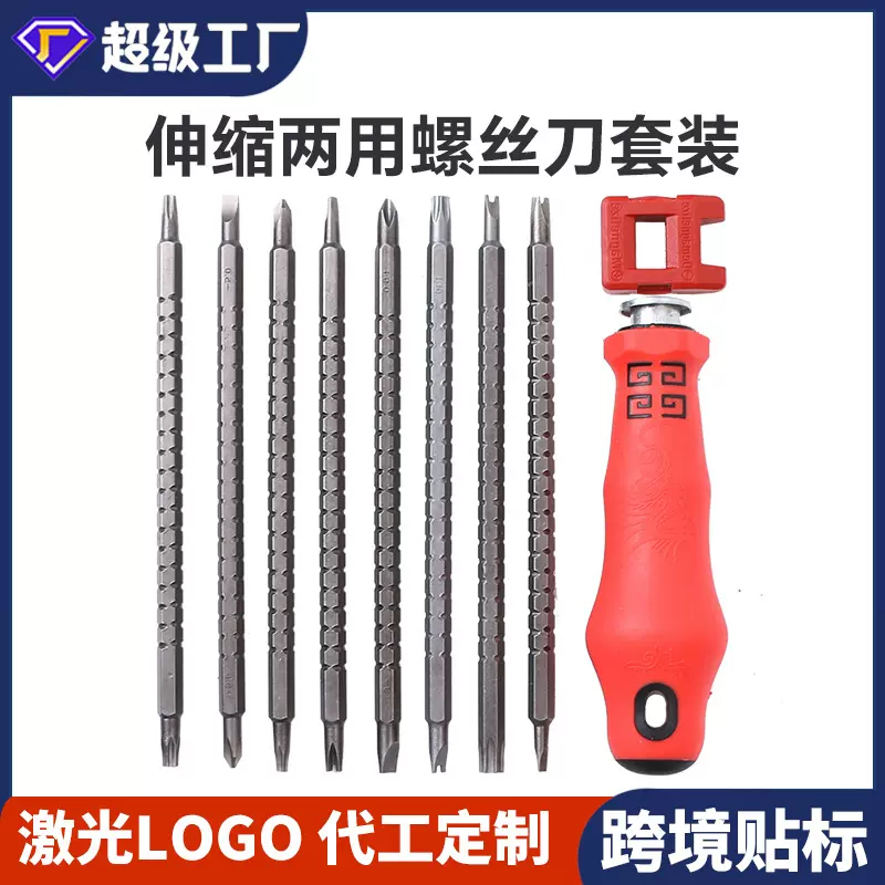 厂家供应18合一螺丝刀套装五金强磁异型批头多功能拆机组合工具包