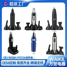理发器;卷发/直发器;电动剃须刀