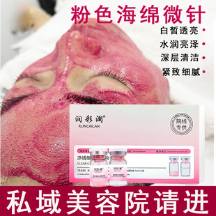 Sponge Microneedle Pink Microcrystal Newly Upgraded Small Powder Film Bone Needle Professional Hospital Skin Care Facial Kit Beauty Salon