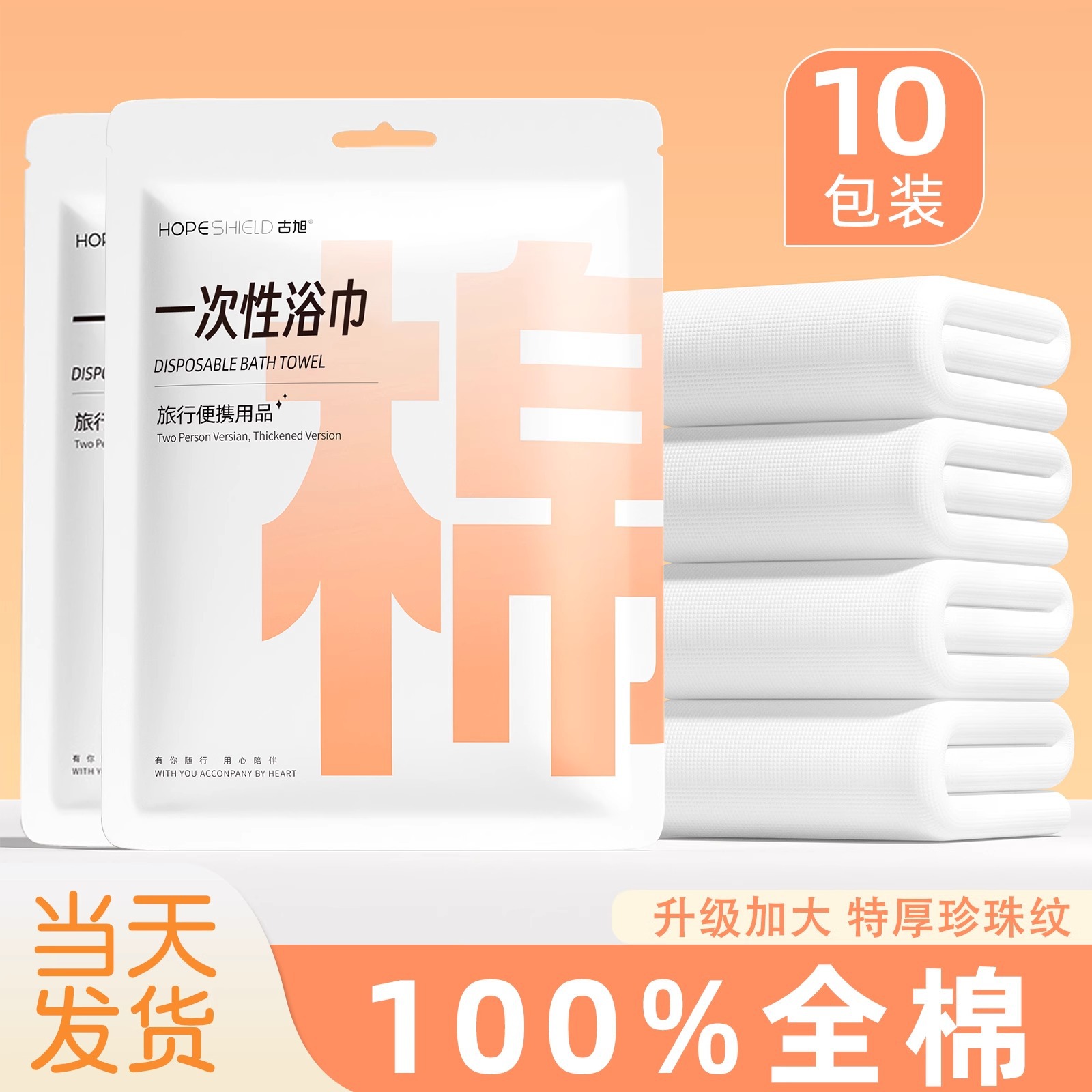 Cotton handheld disposable bath towel for traveling